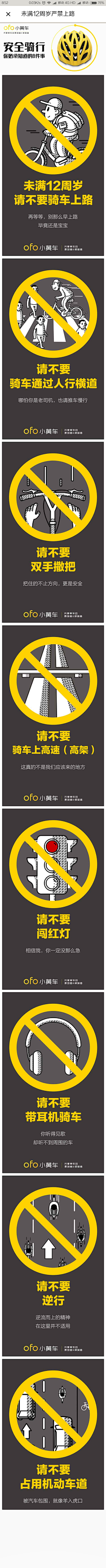 水仙丫的不开花采集到APP-启动页
