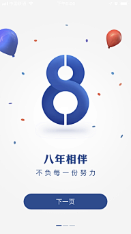 靓阿阿靓采集到App启动页/闪屏