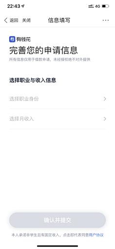 zCxZ3Hqn采集到APP表单