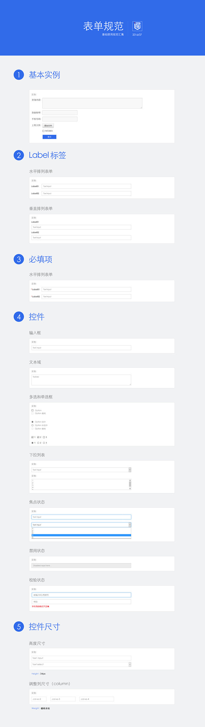 aimeeCui采集到ui视觉规范