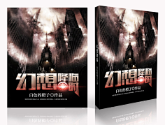 柠下戚度采集到【封赏】男频(封面源自网络)