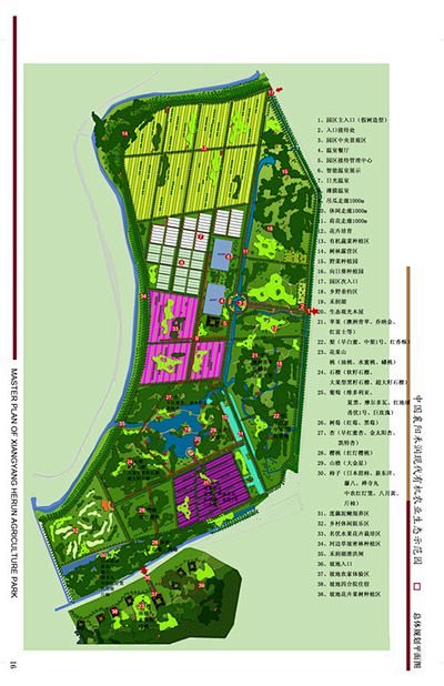 com 滨州一绿农庄规划设计文本