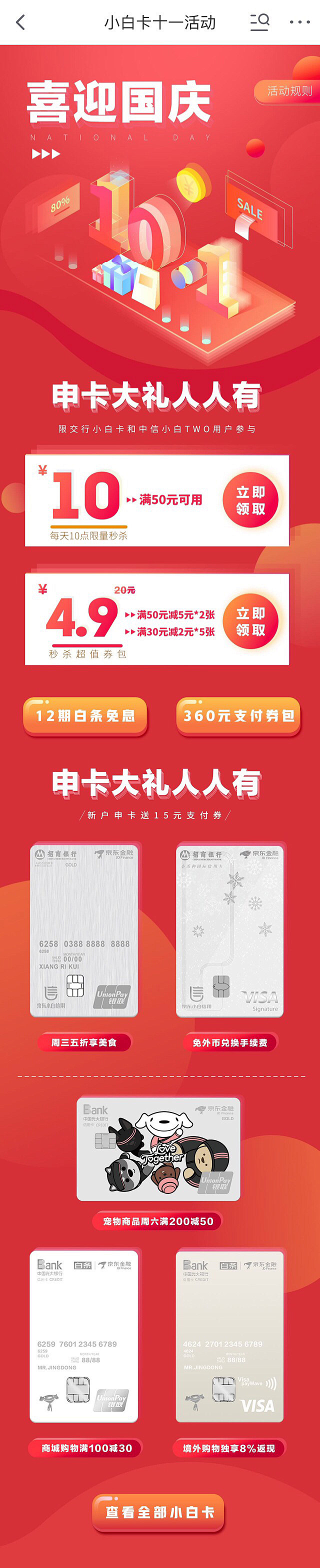 旋木23采集到金融/保险