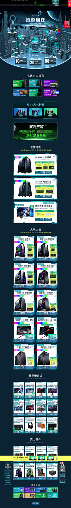 蜗牛~狂奔采集到专题活动