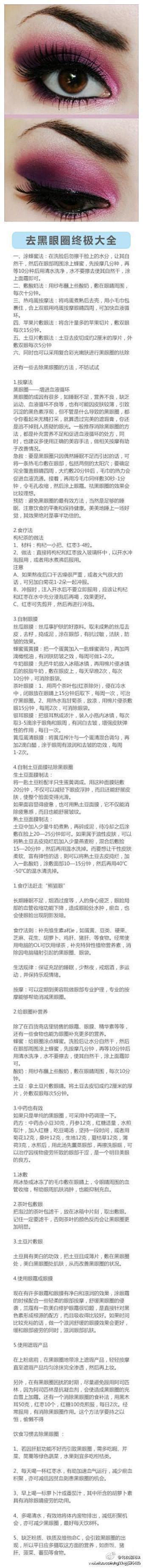 情逝烟火采集到美妆