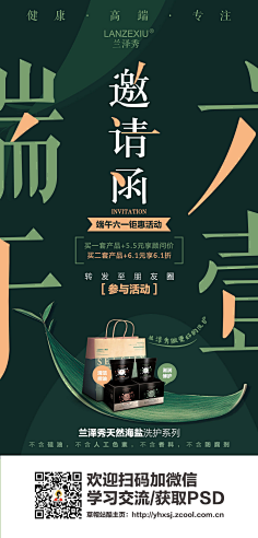 LawYu采集到微商