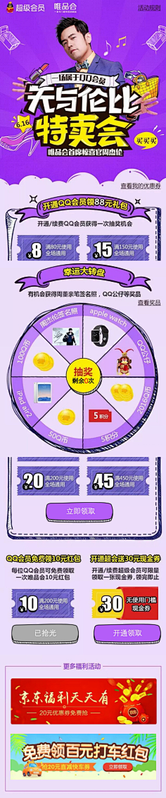 妞宝baobao采集到专题页面