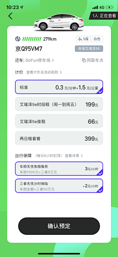 林秋呐-肉丸采集到APP/UI