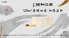 月光之羽采集到地产-海报