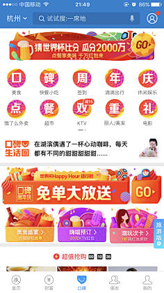 cc--果凍儿采集到App.入口胶囊