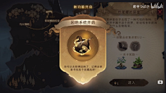 梦哥^采集到游戏UI - 风格化界面