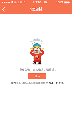 猫儿疯采集到弹框