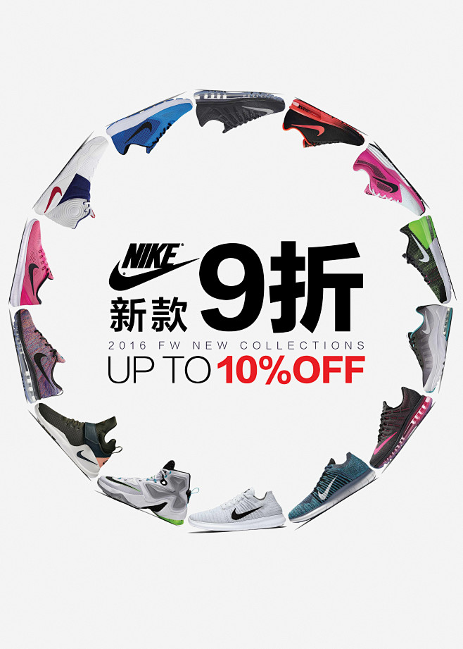 nike门店9折pop