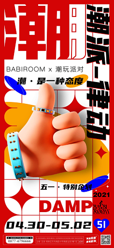 雨碎深蓝采集到海报