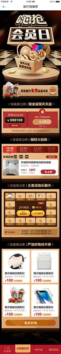 瘦子较轻不矫情采集到页面