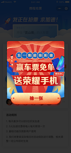 旋木23采集到弹窗
