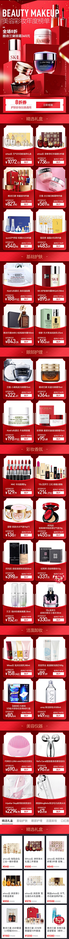 Belle_Meng采集到电商