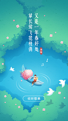 明几采集到情怀-闪屏图