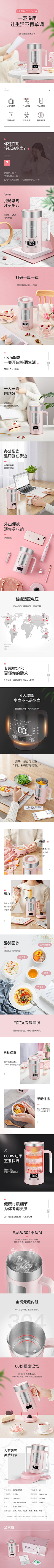 冷颜曦采集到杯子 水壶 榨汁机-详情页