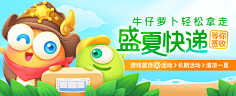 颜小福采集到BANNER