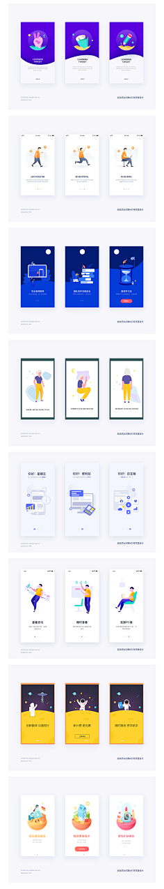 文大人的灵感库采集到【UI】引导页