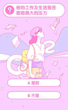 鱼籽酱MOMO采集到平面xh5
