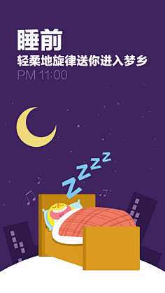水仙丫的不开花采集到APP-启动页