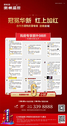dsG2X_少采集到热销地产