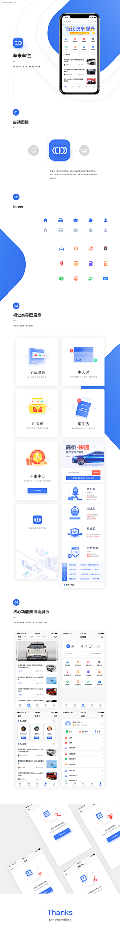 Yun--yun采集到APP