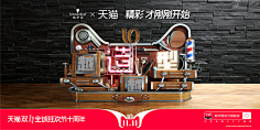 邓布栗多采集到交互☞banner