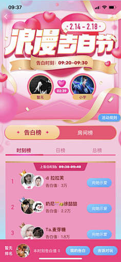 小乔本乔采集到A-H5——排行榜