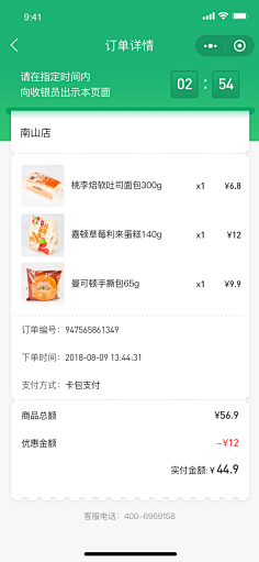 彩虹周杰伦采集到UI