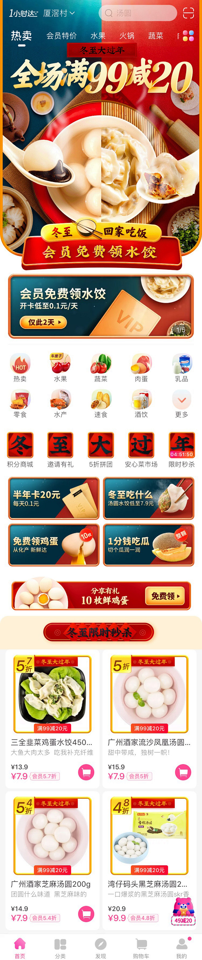 冥皇1采集到手机页