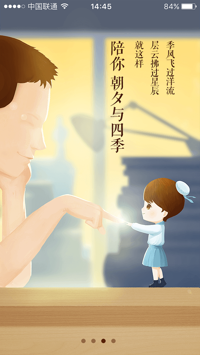 potato_77采集到H5
