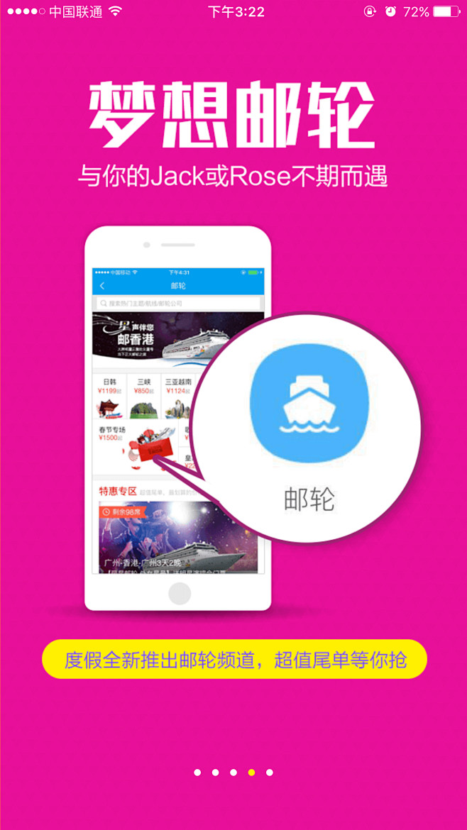 某Fˇ采集到版本更新启动页