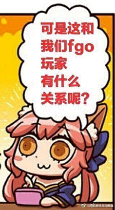 fgo表情包