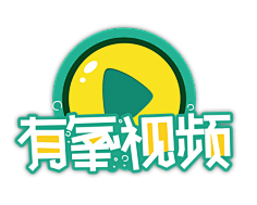 三三呀采集到漏狗