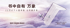 泽无旁贷11采集到地产教育
