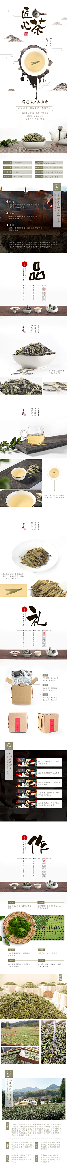 29iNxVB6采集到详情页
