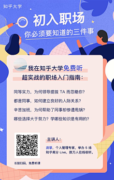 Mr.chao采集到APP_教育留学