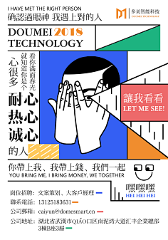 金桔拿铁采集到海报/封面/广告/画册/唱片