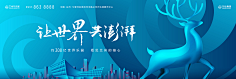 徐山吴彦祖采集到地产主画面