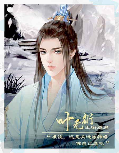 再世为仙 | 七祠 | 橙光作品