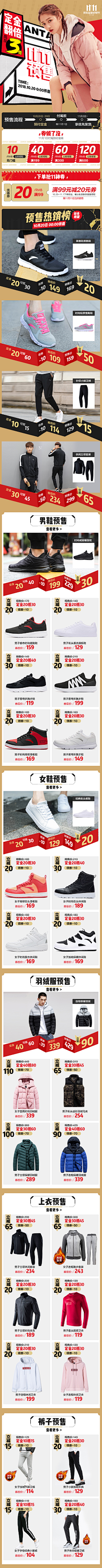 夜色如水采集到活动专题