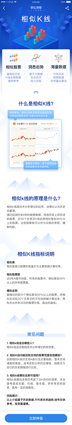 JC园愿采集到保险