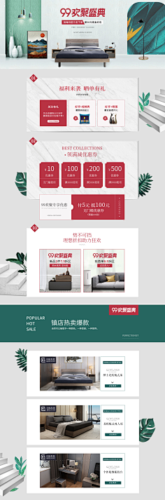 天空飞舞采集到家装床品