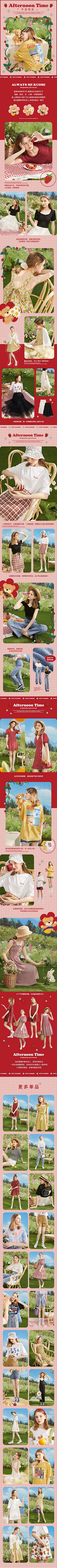 MissEffie采集到网页设计✦服饰类✦