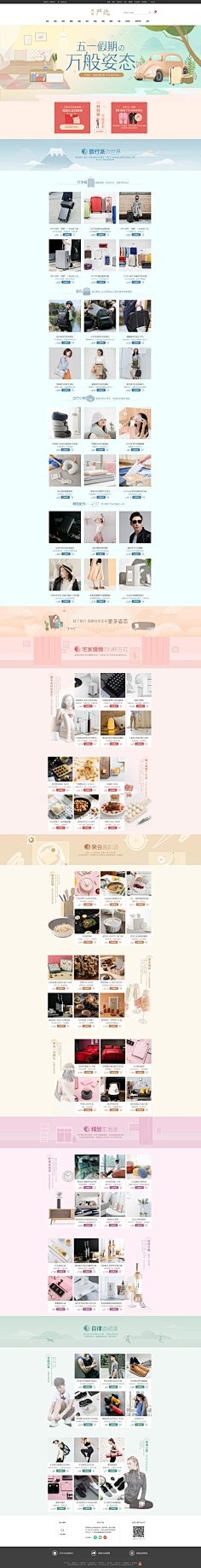 红莲之心采集到网易严选