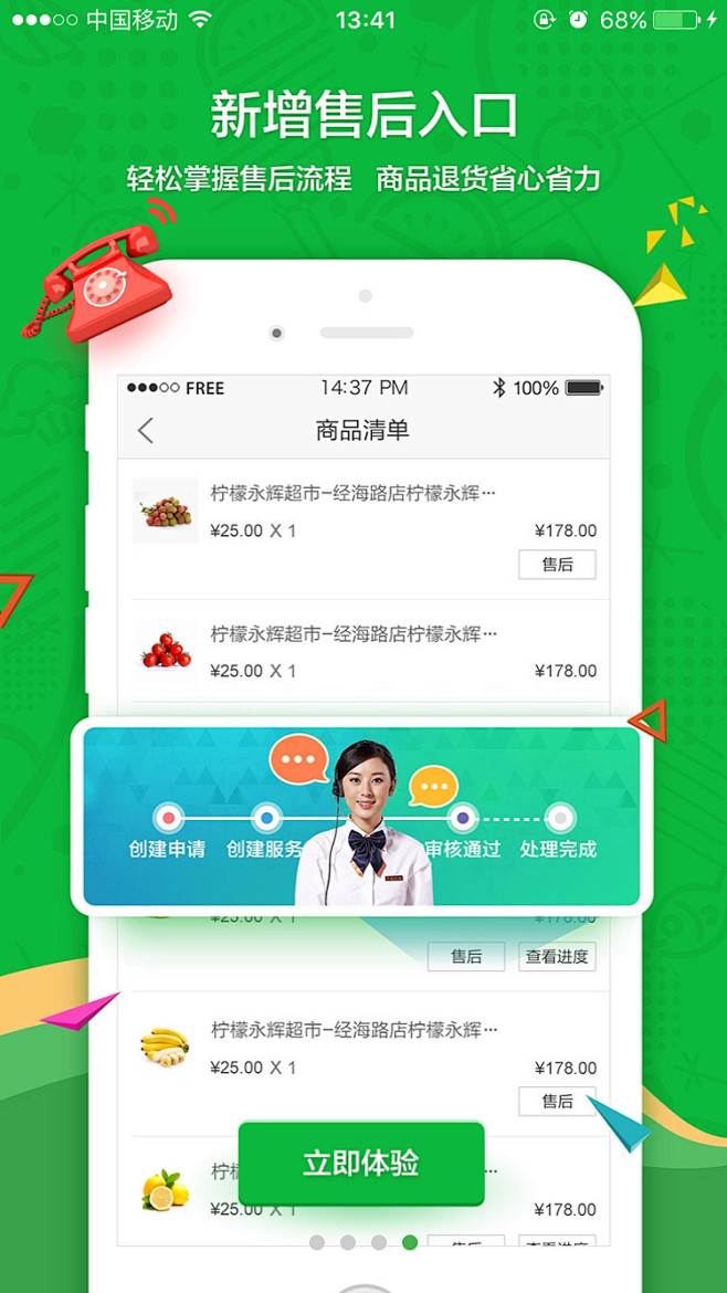 Miu0912采集到APP引导页 闪屏