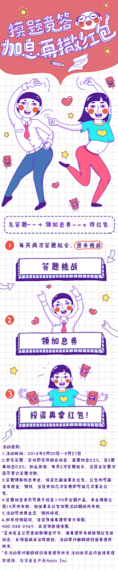 80%的完美生活采集到手机页面